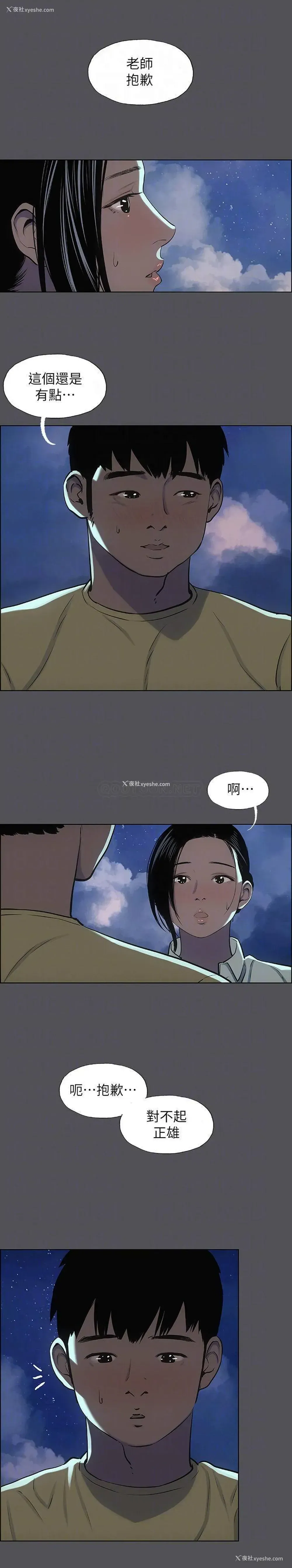 5P - 纵夏夜之梦