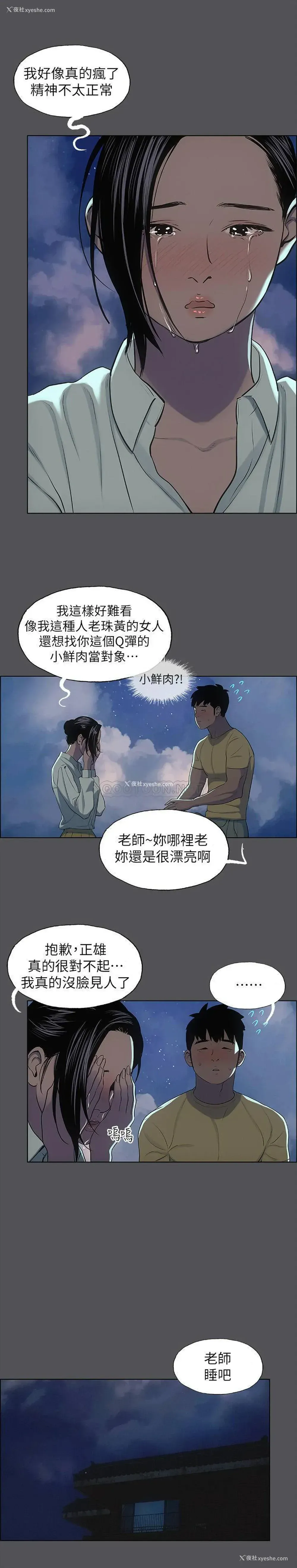 6P - 纵夏夜之梦