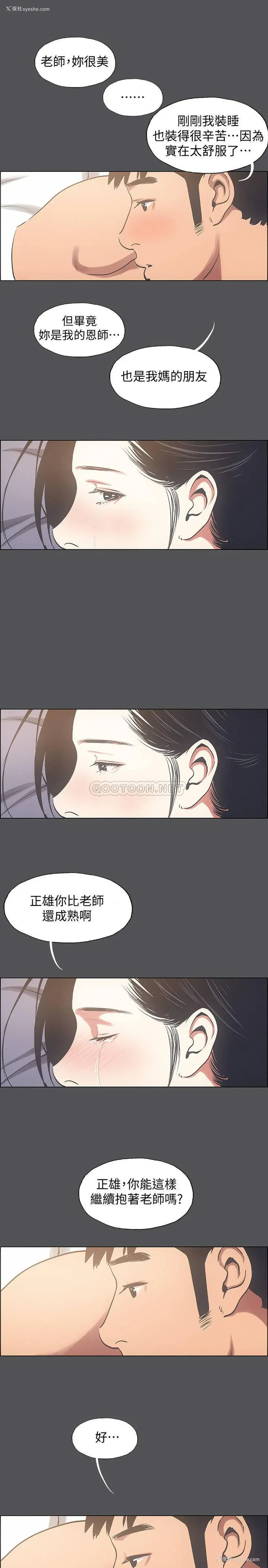 8P - 纵夏夜之梦