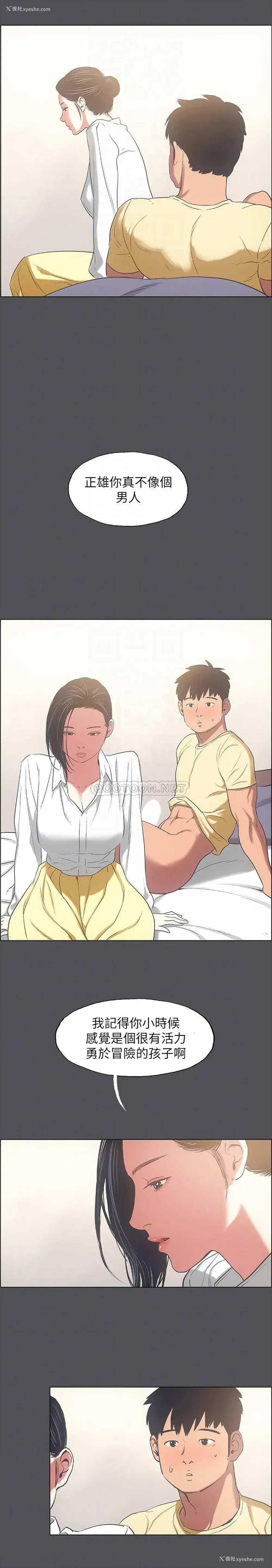 13P - 纵夏夜之梦