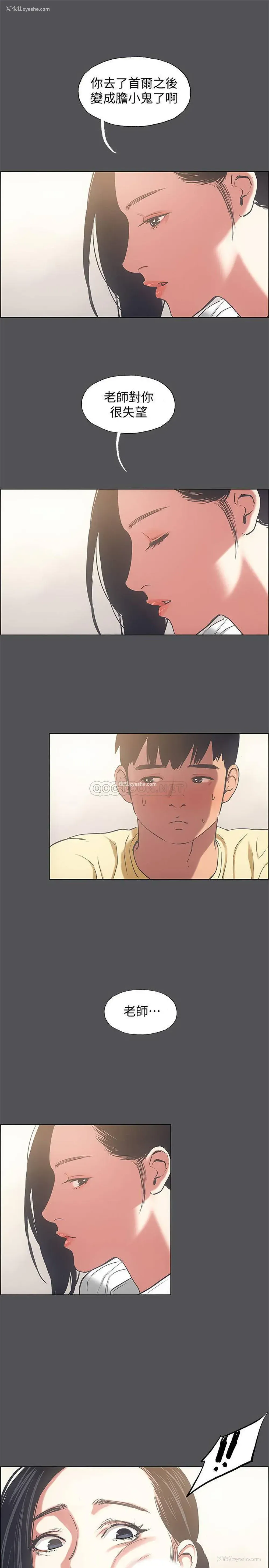 14P - 纵夏夜之梦