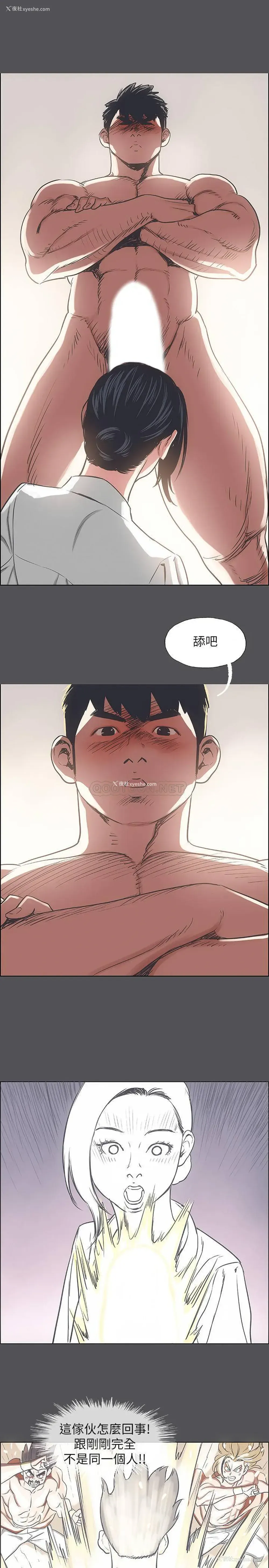16P - 纵夏夜之梦