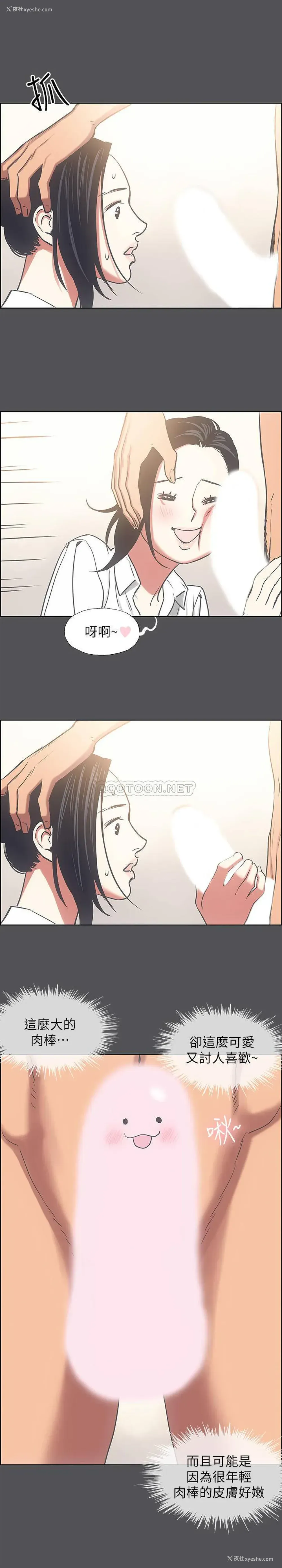 20P - 纵夏夜之梦