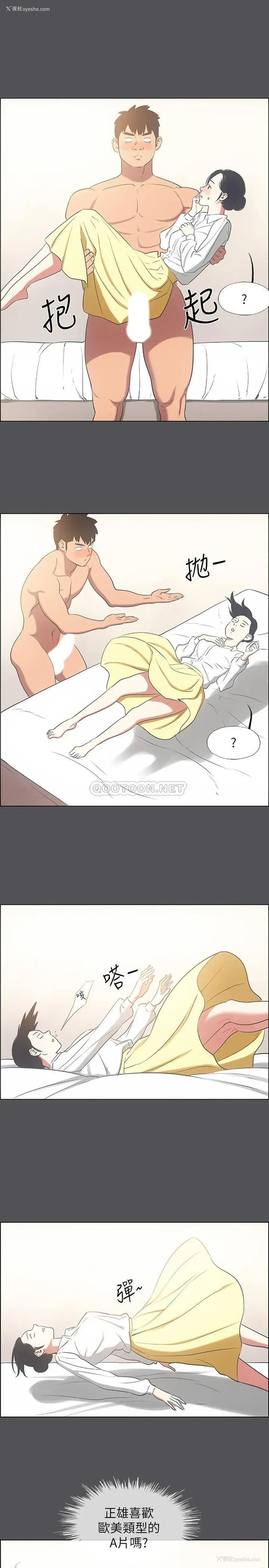 25P - 纵夏夜之梦