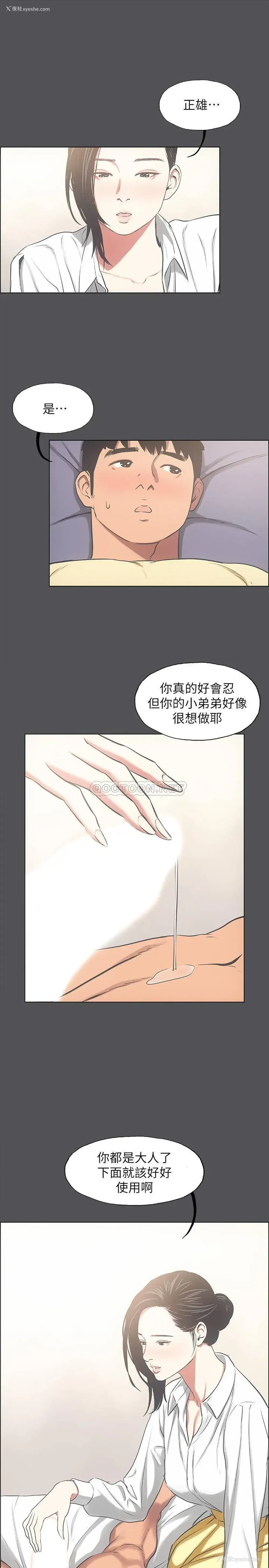 2P - 纵夏夜之梦