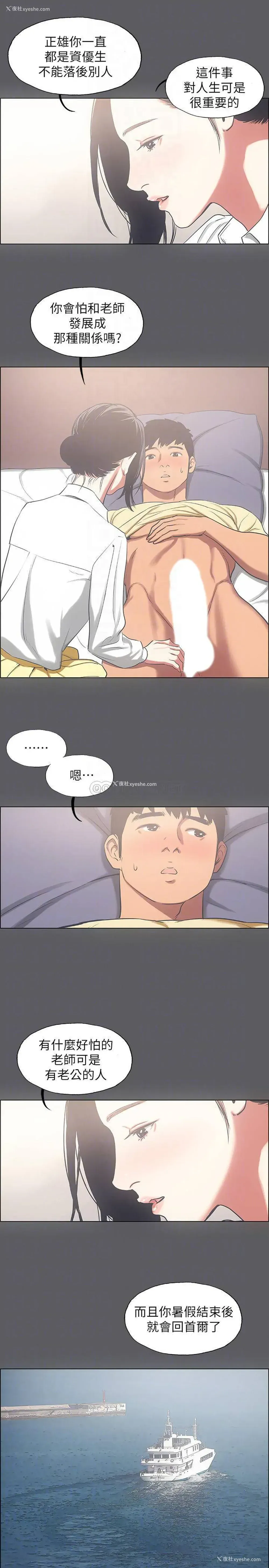4P - 纵夏夜之梦