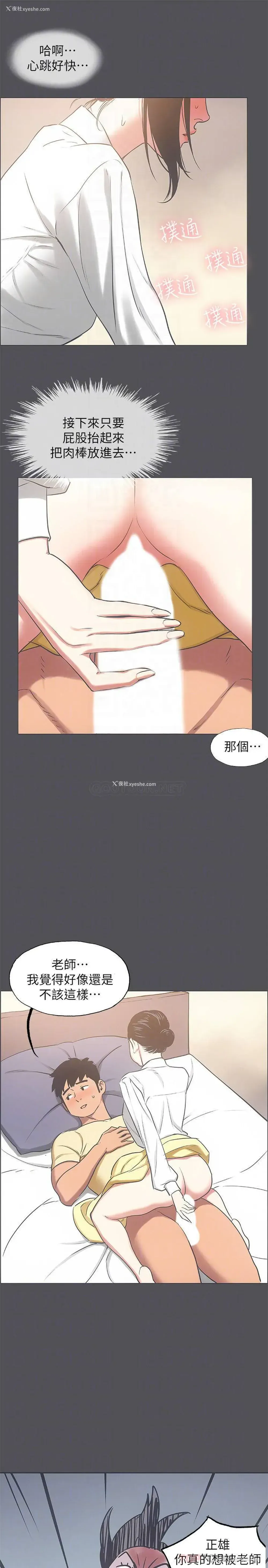 9P - 纵夏夜之梦