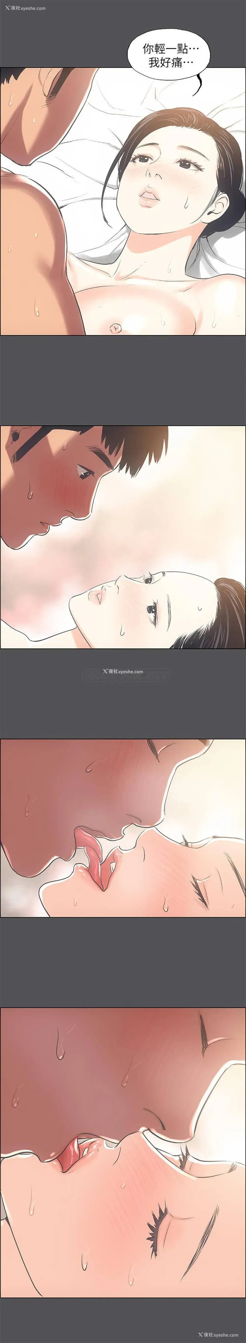 15P - 纵夏夜之梦