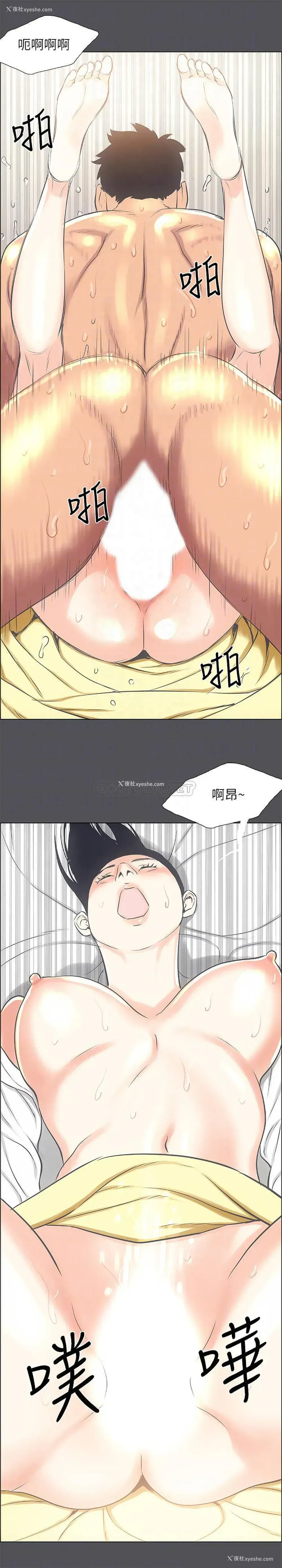 16P - 纵夏夜之梦