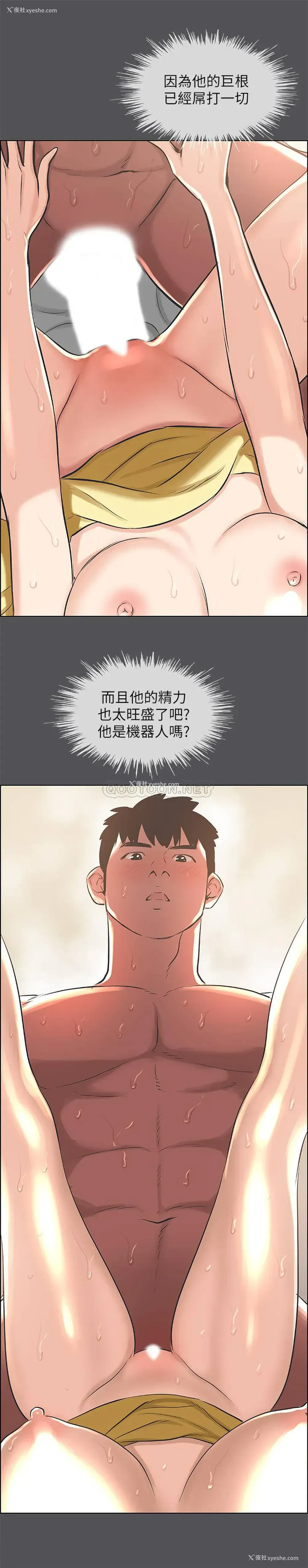 21P - 纵夏夜之梦