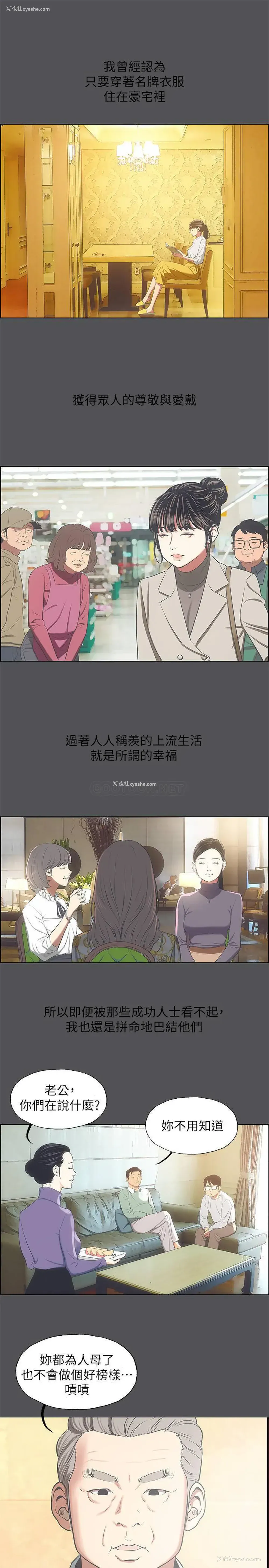 22P - 纵夏夜之梦