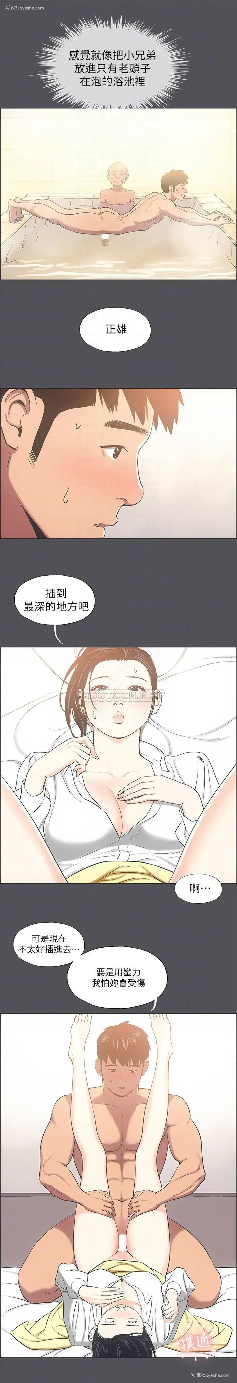 3P - 纵夏夜之梦