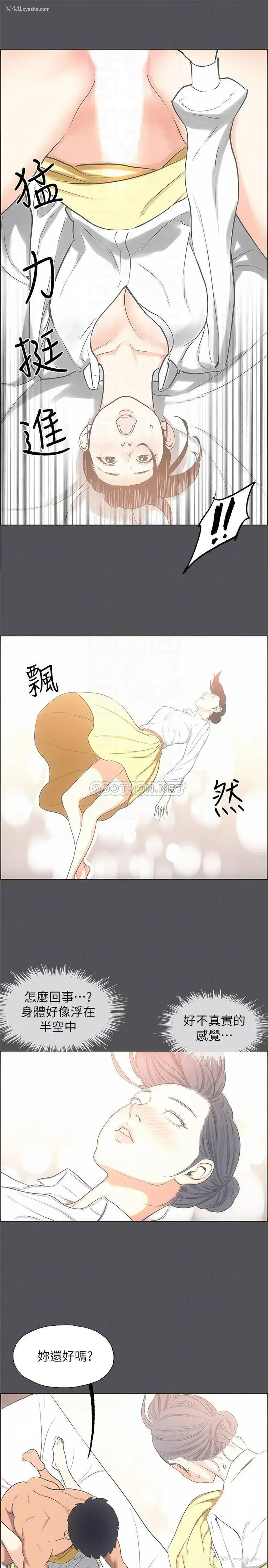 6P - 纵夏夜之梦