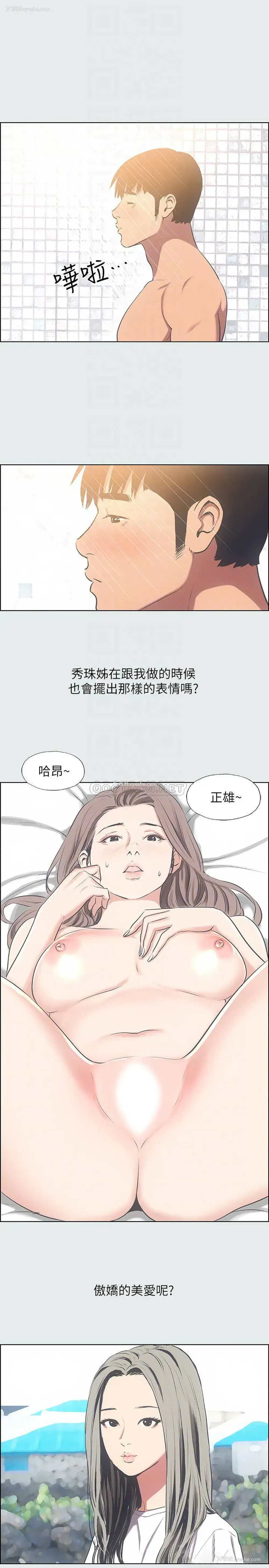 11P - 纵夏夜之梦