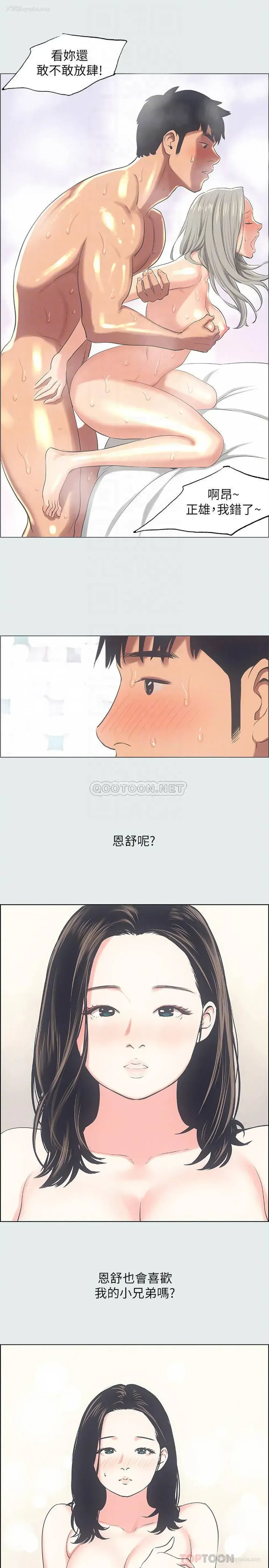 12P - 纵夏夜之梦