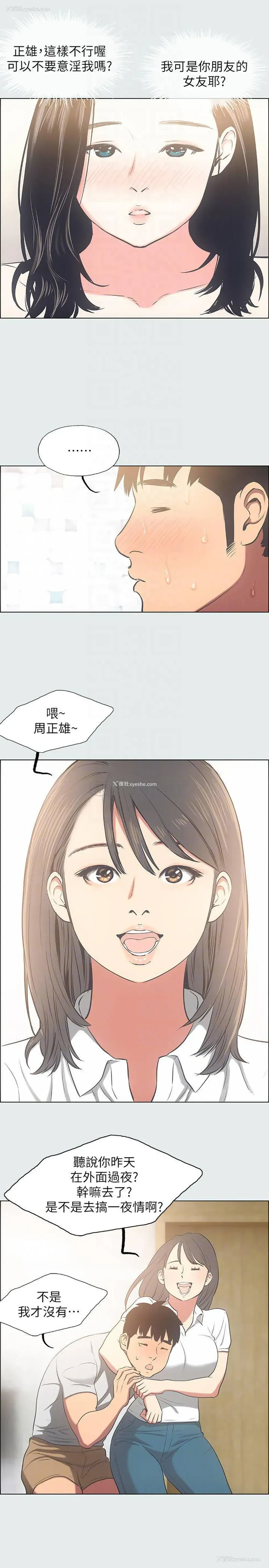 14P - 纵夏夜之梦