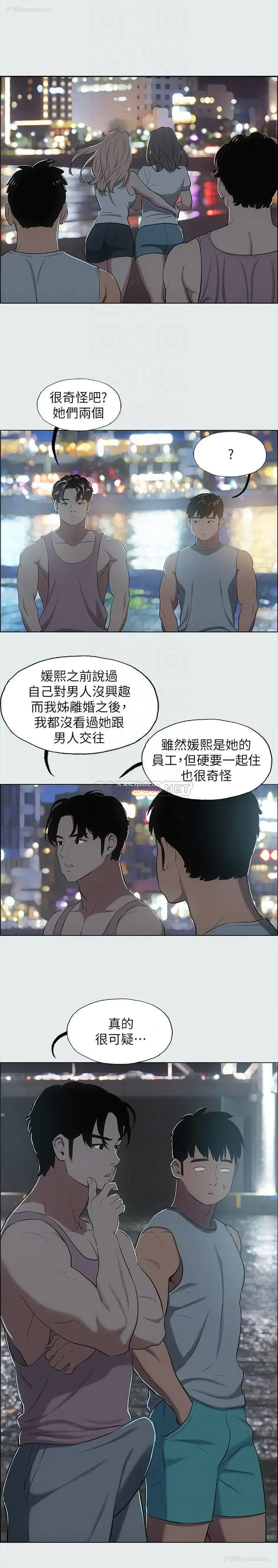 16P - 纵夏夜之梦