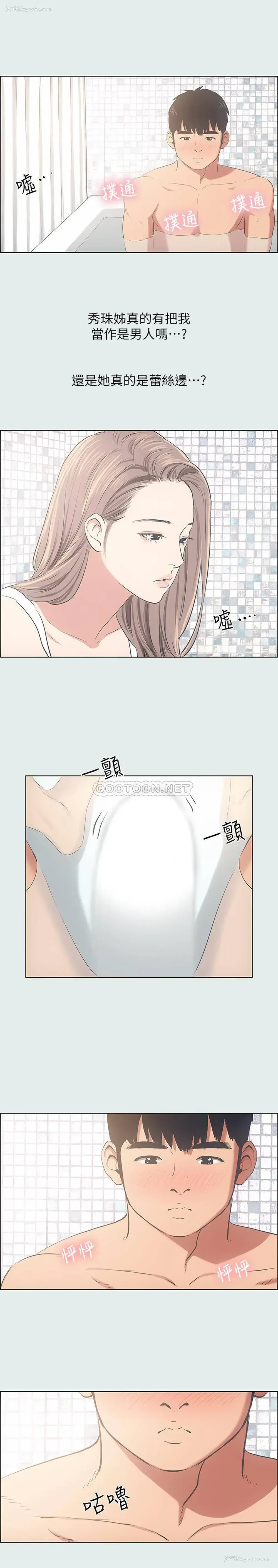 23P - 纵夏夜之梦