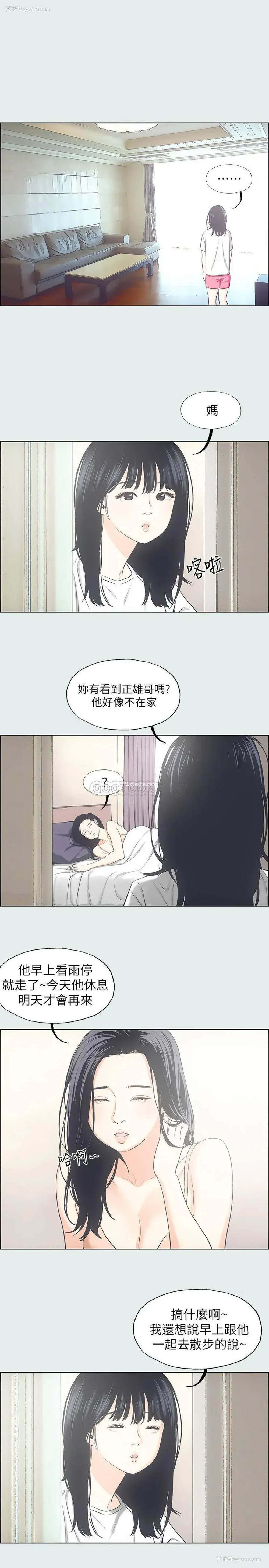 3P - 纵夏夜之梦
