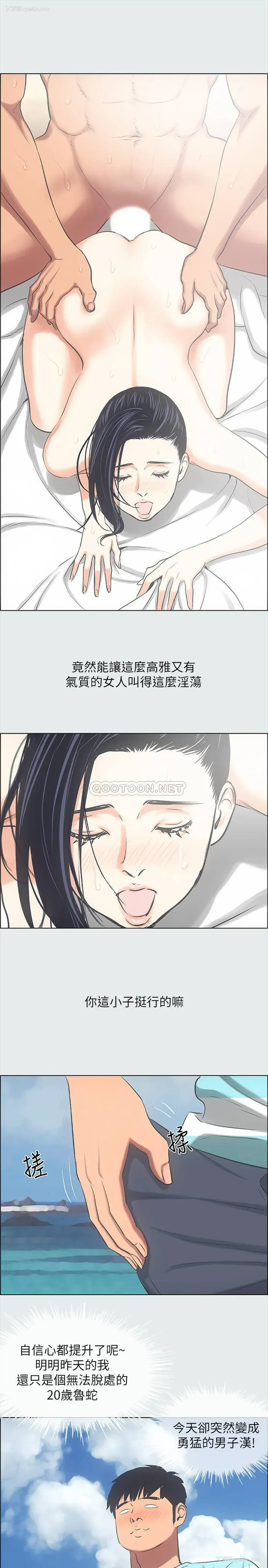 8P - 纵夏夜之梦