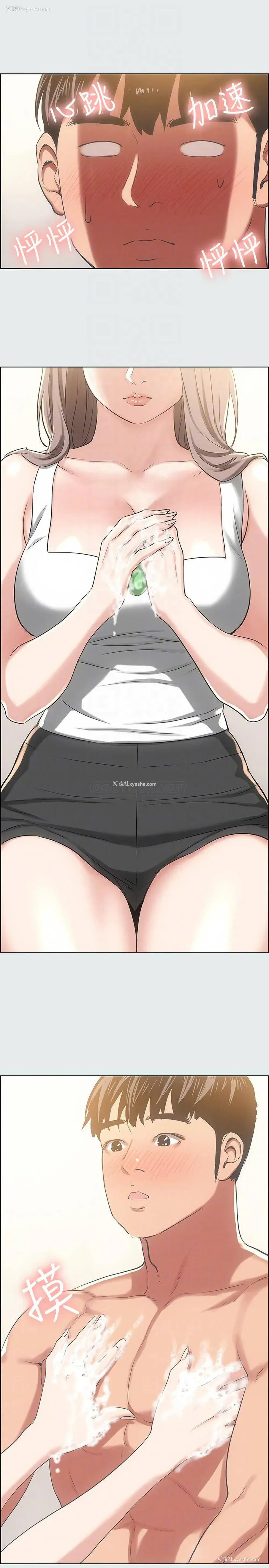 14P - 纵夏夜之梦