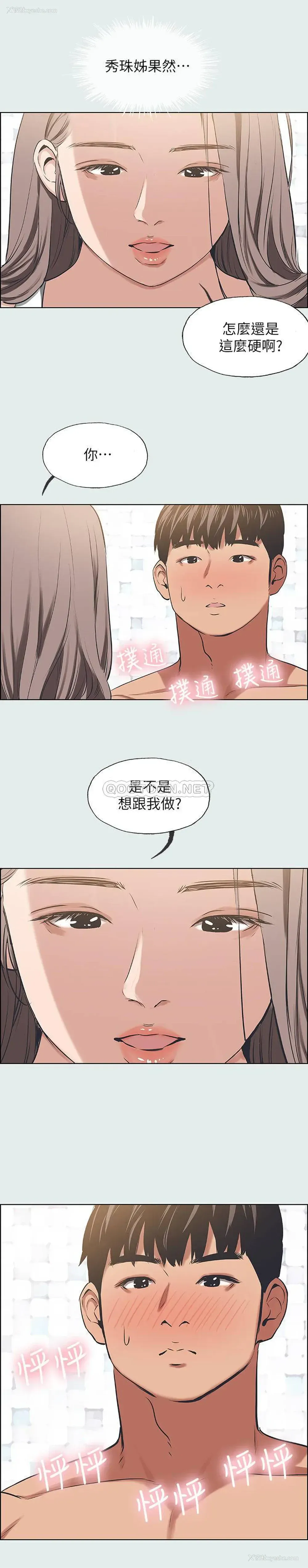 18P - 纵夏夜之梦