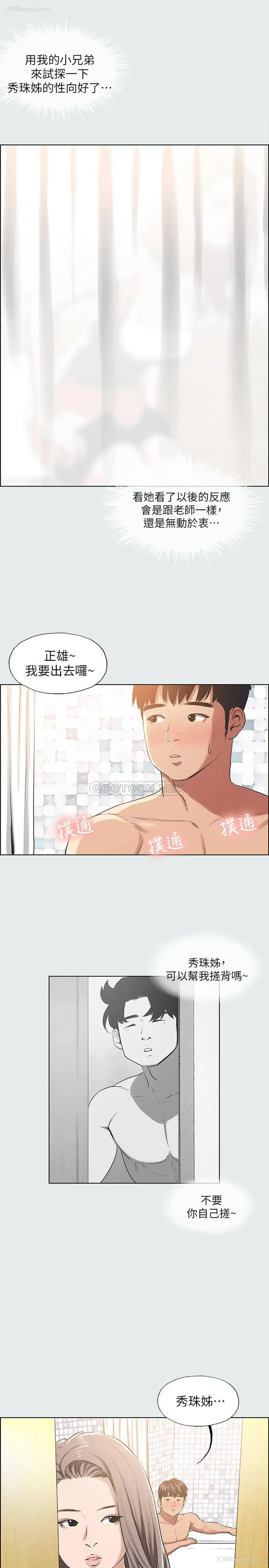 1P - 纵夏夜之梦