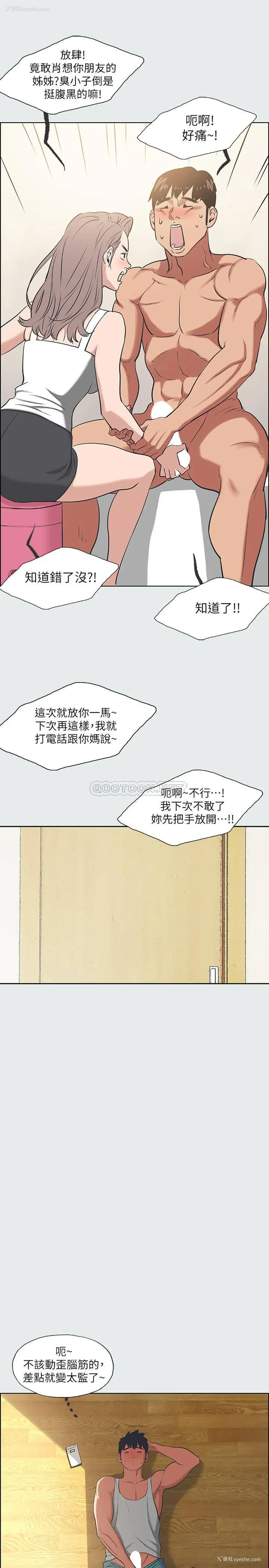 23P - 纵夏夜之梦