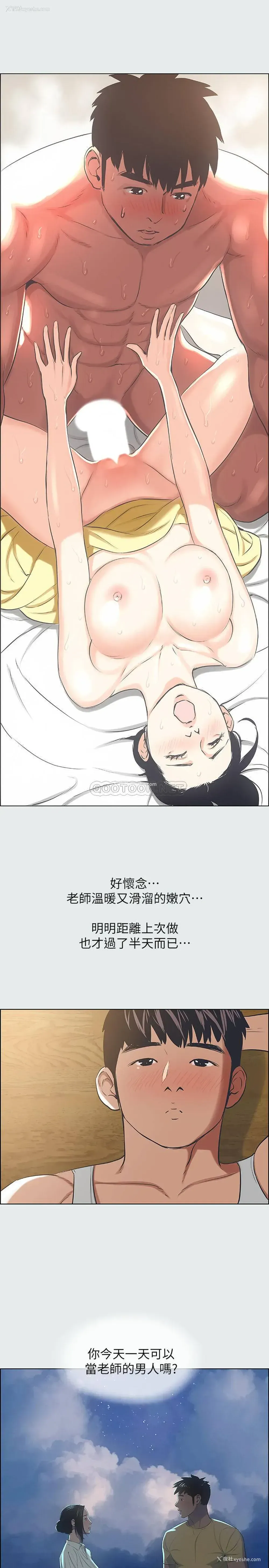 25P - 纵夏夜之梦