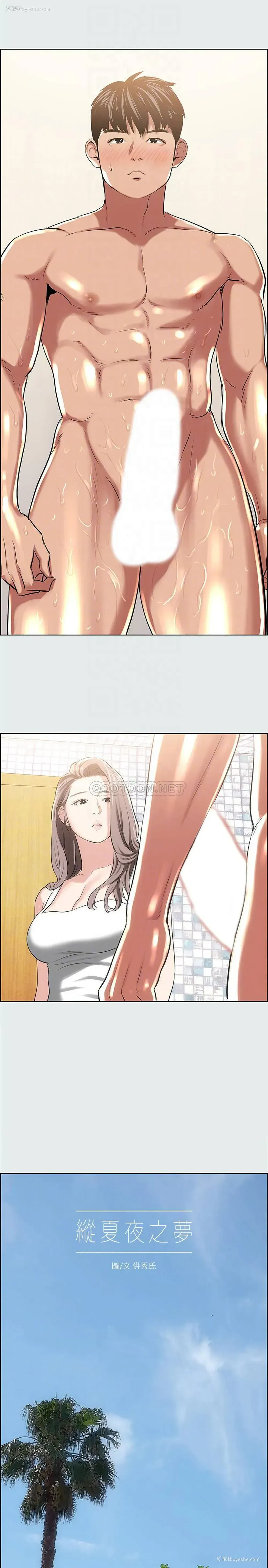 4P - 纵夏夜之梦