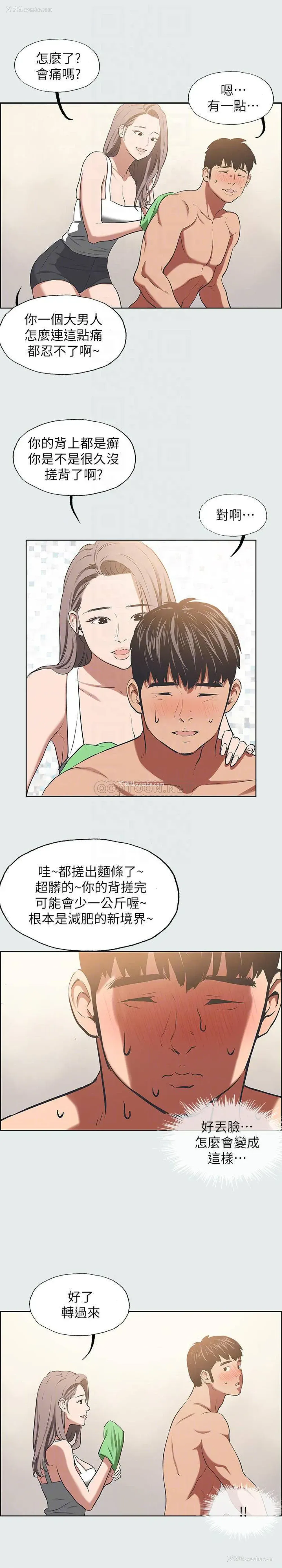 8P - 纵夏夜之梦