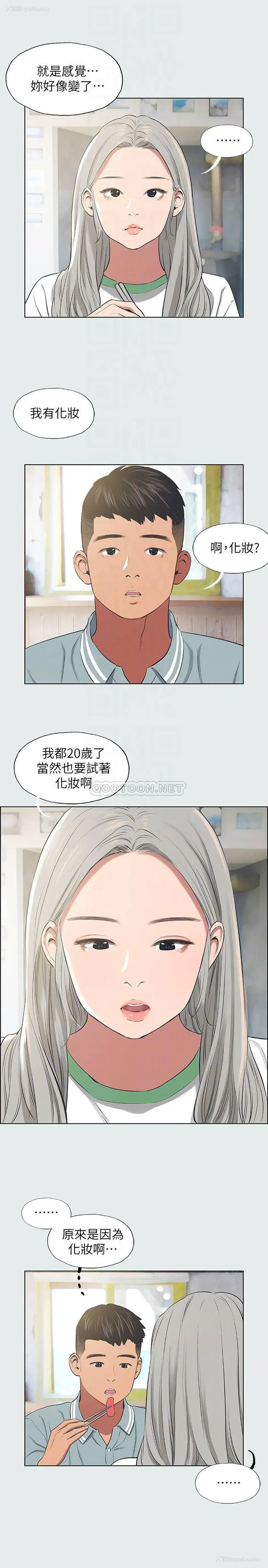 13P - 纵夏夜之梦