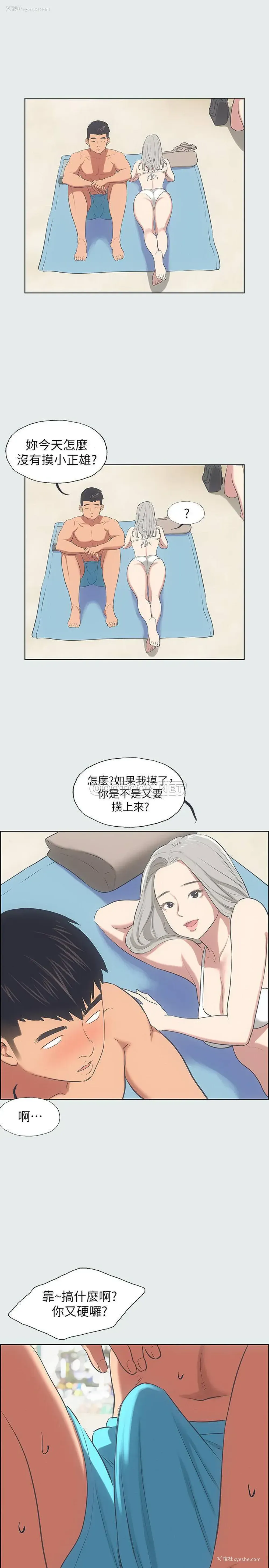 22P - 纵夏夜之梦