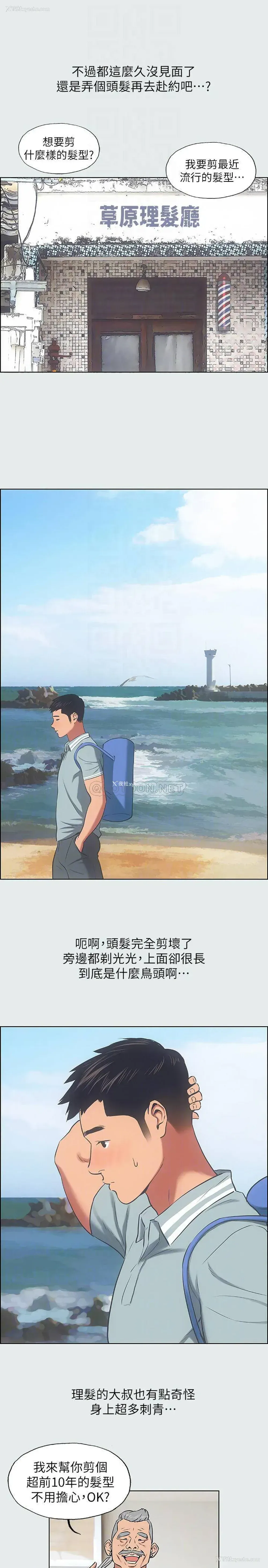 4P - 纵夏夜之梦