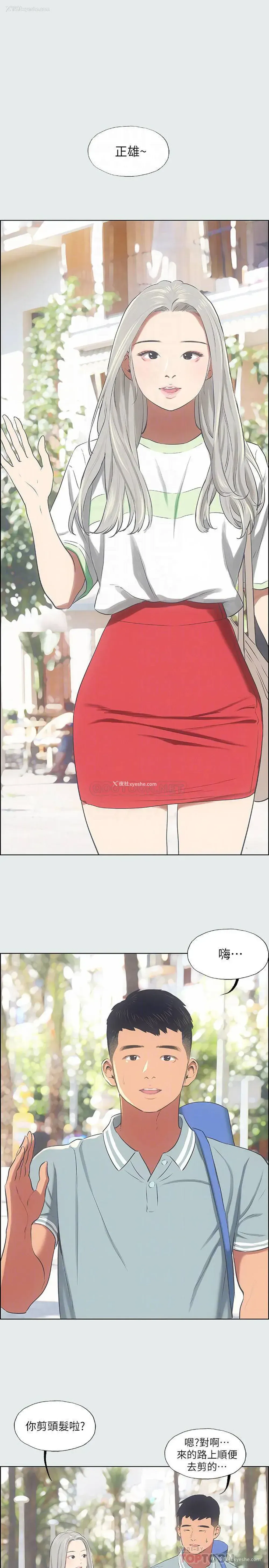 6P - 纵夏夜之梦