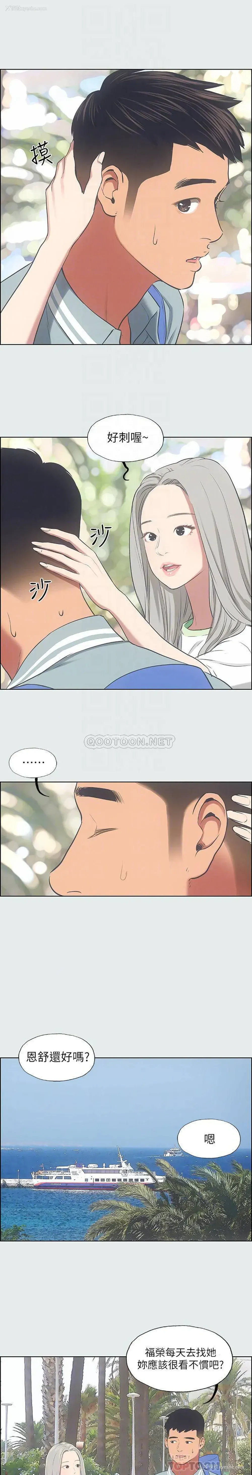 8P - 纵夏夜之梦