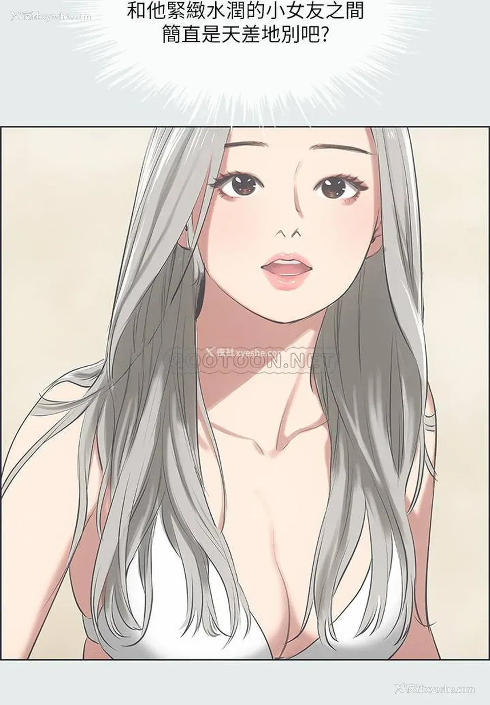 11P - 纵夏夜之梦
