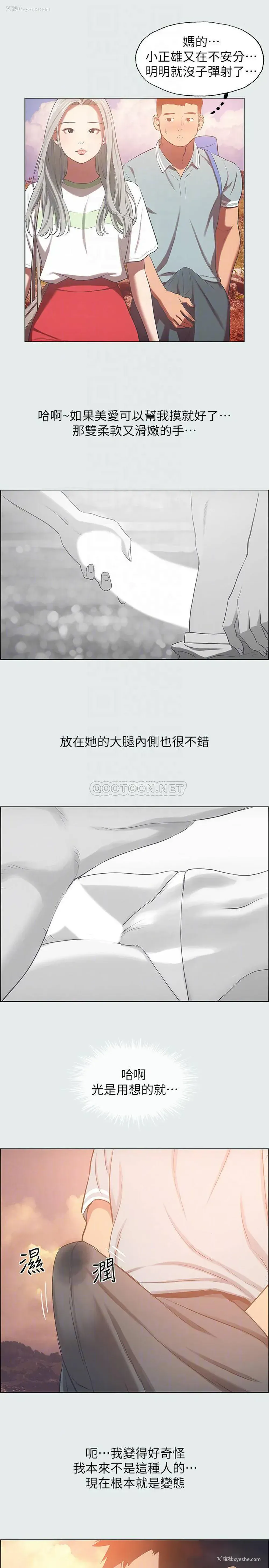 14P - 纵夏夜之梦