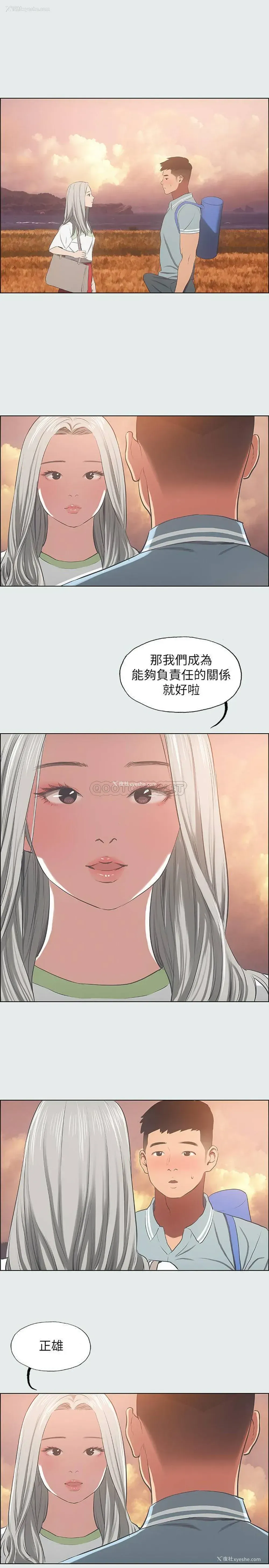 19P - 纵夏夜之梦
