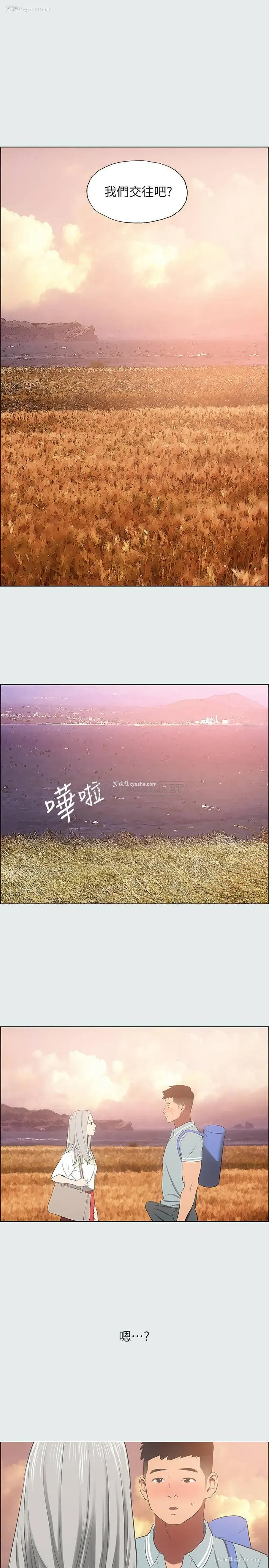 20P - 纵夏夜之梦