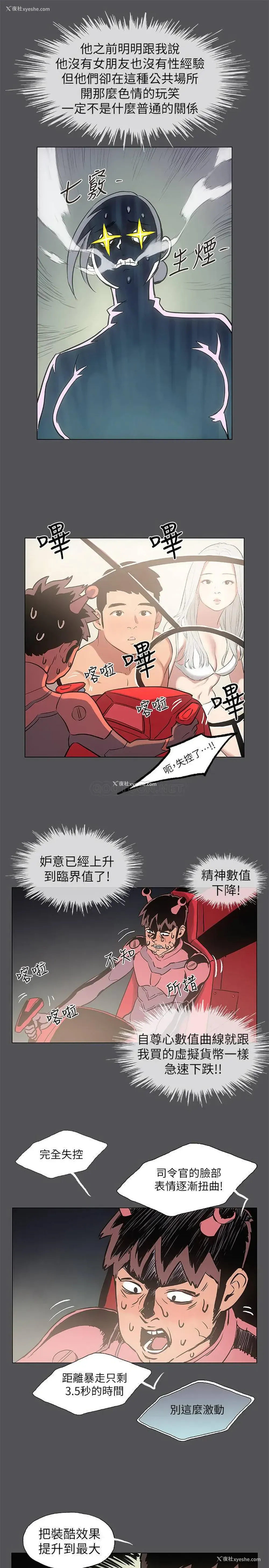 3P - 纵夏夜之梦