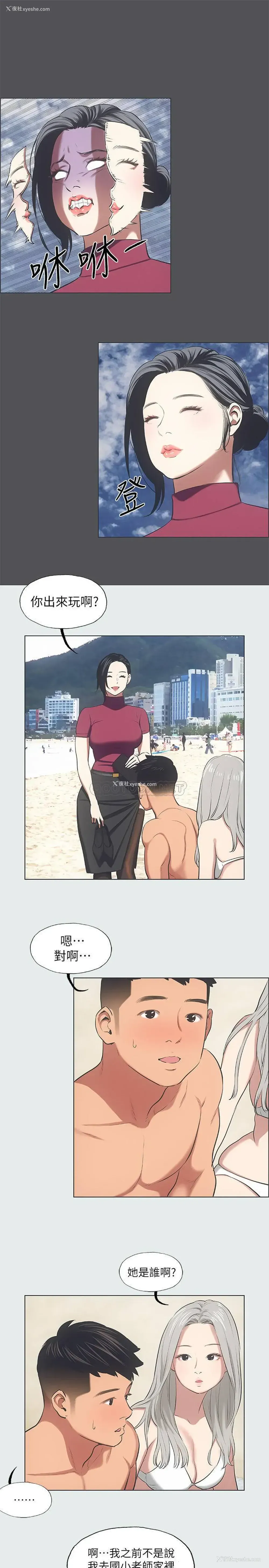 5P - 纵夏夜之梦