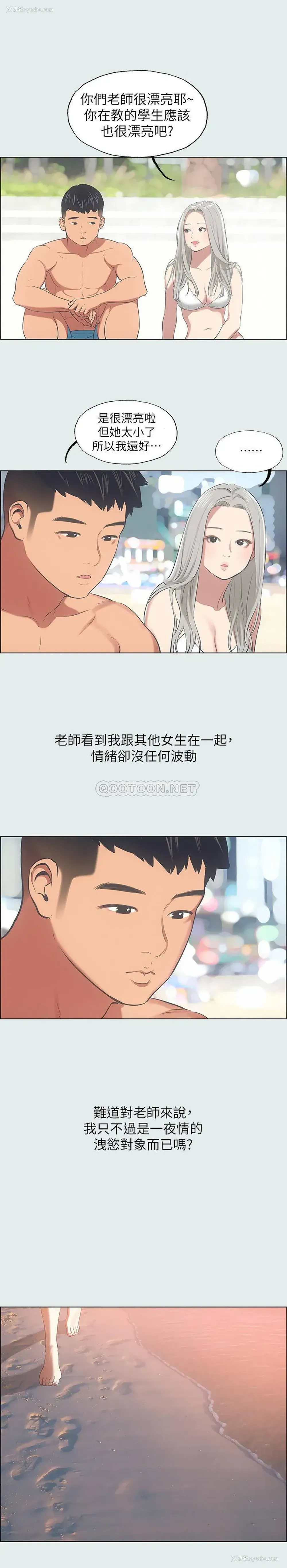 9P - 纵夏夜之梦
