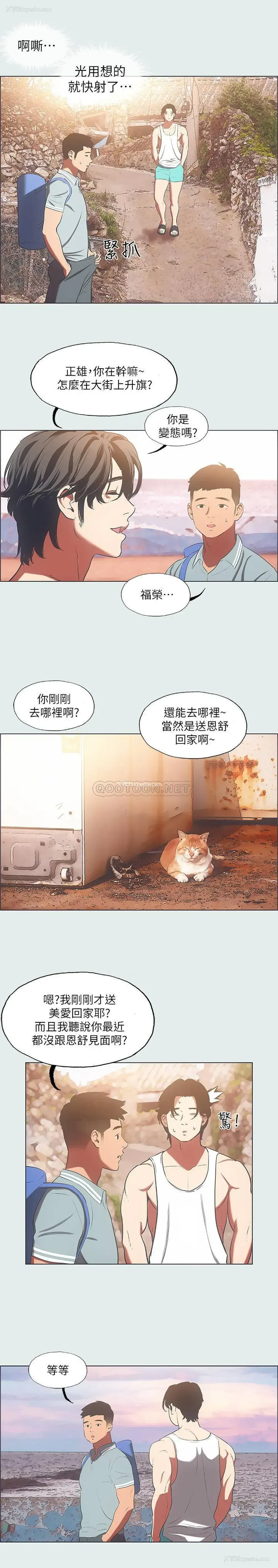 10P - 纵夏夜之梦