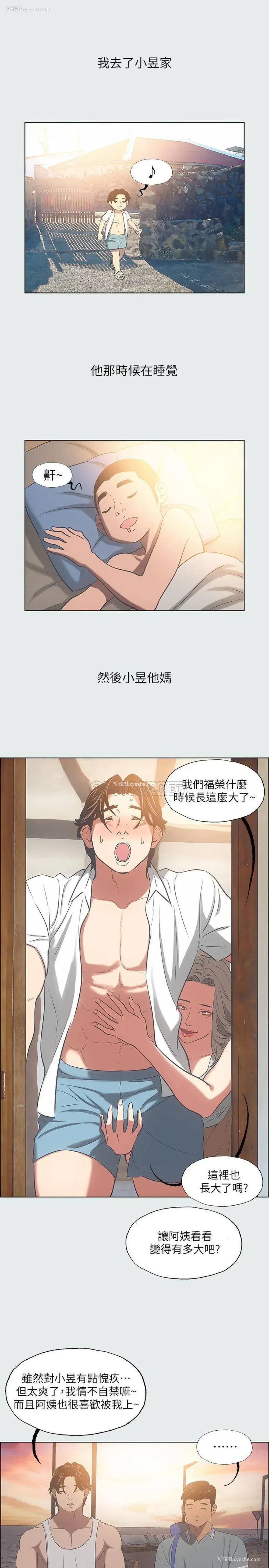 12P - 纵夏夜之梦