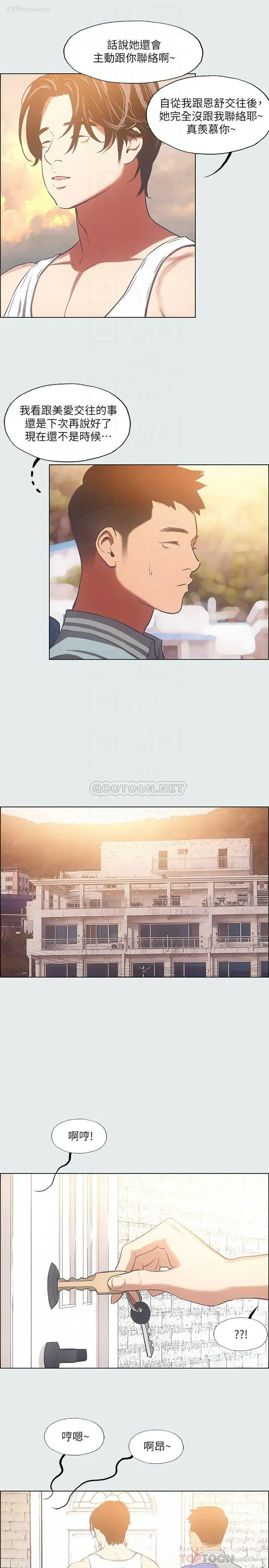 14P - 纵夏夜之梦