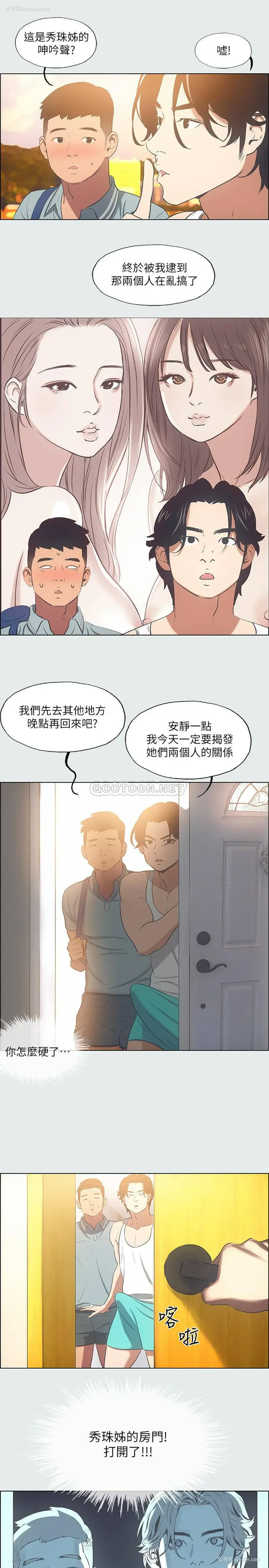 16P - 纵夏夜之梦