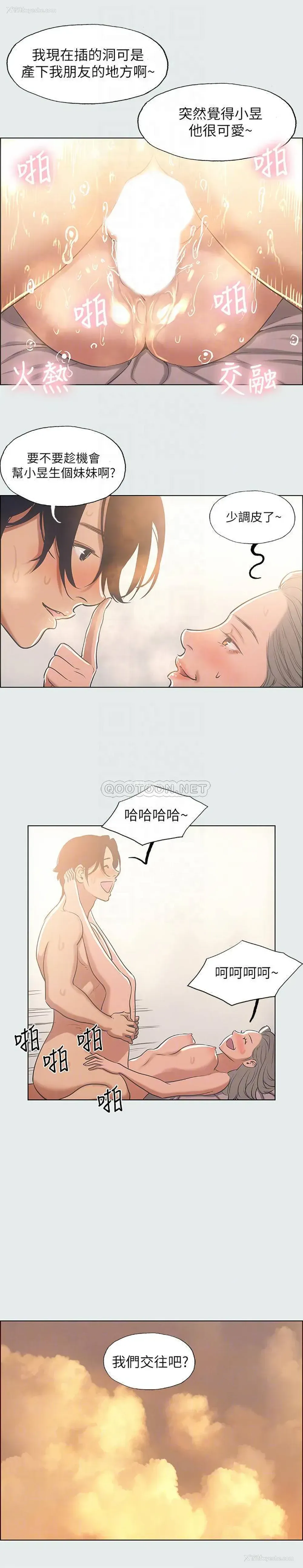 4P - 纵夏夜之梦