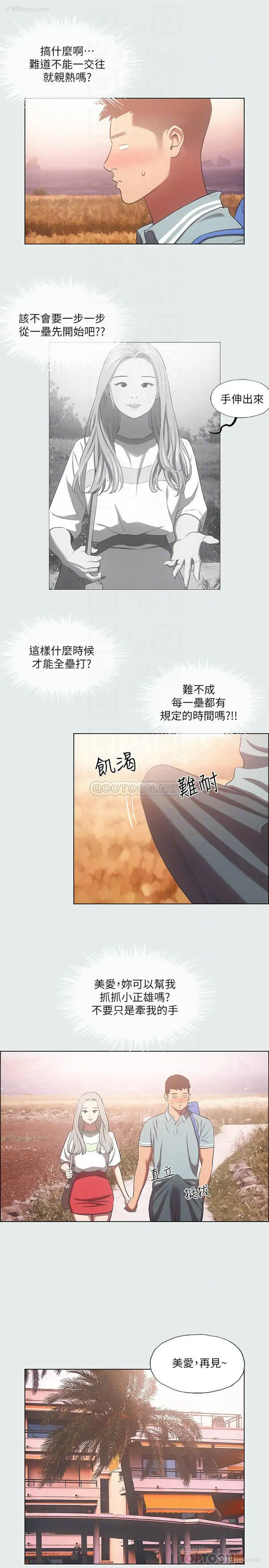 7P - 纵夏夜之梦