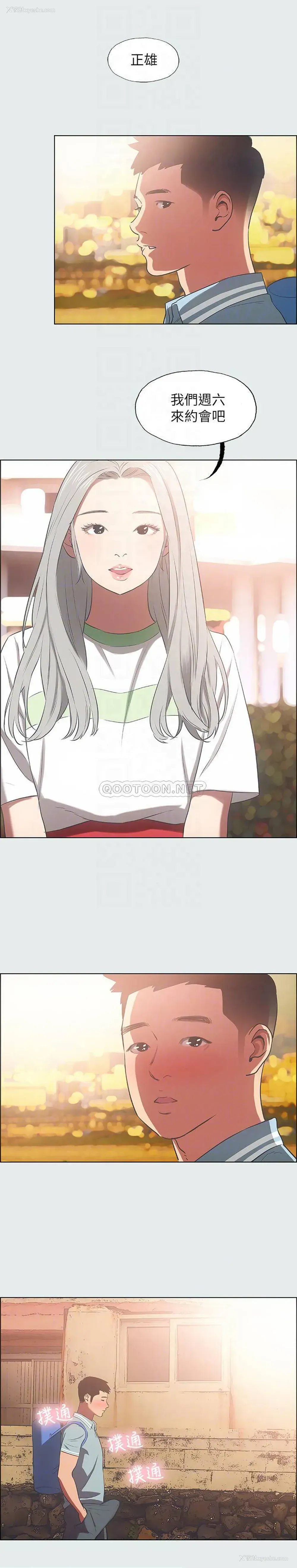 8P - 纵夏夜之梦